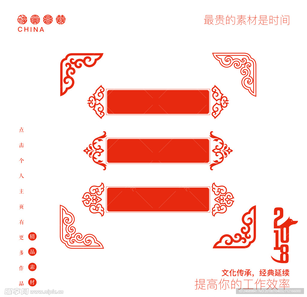 包装边框