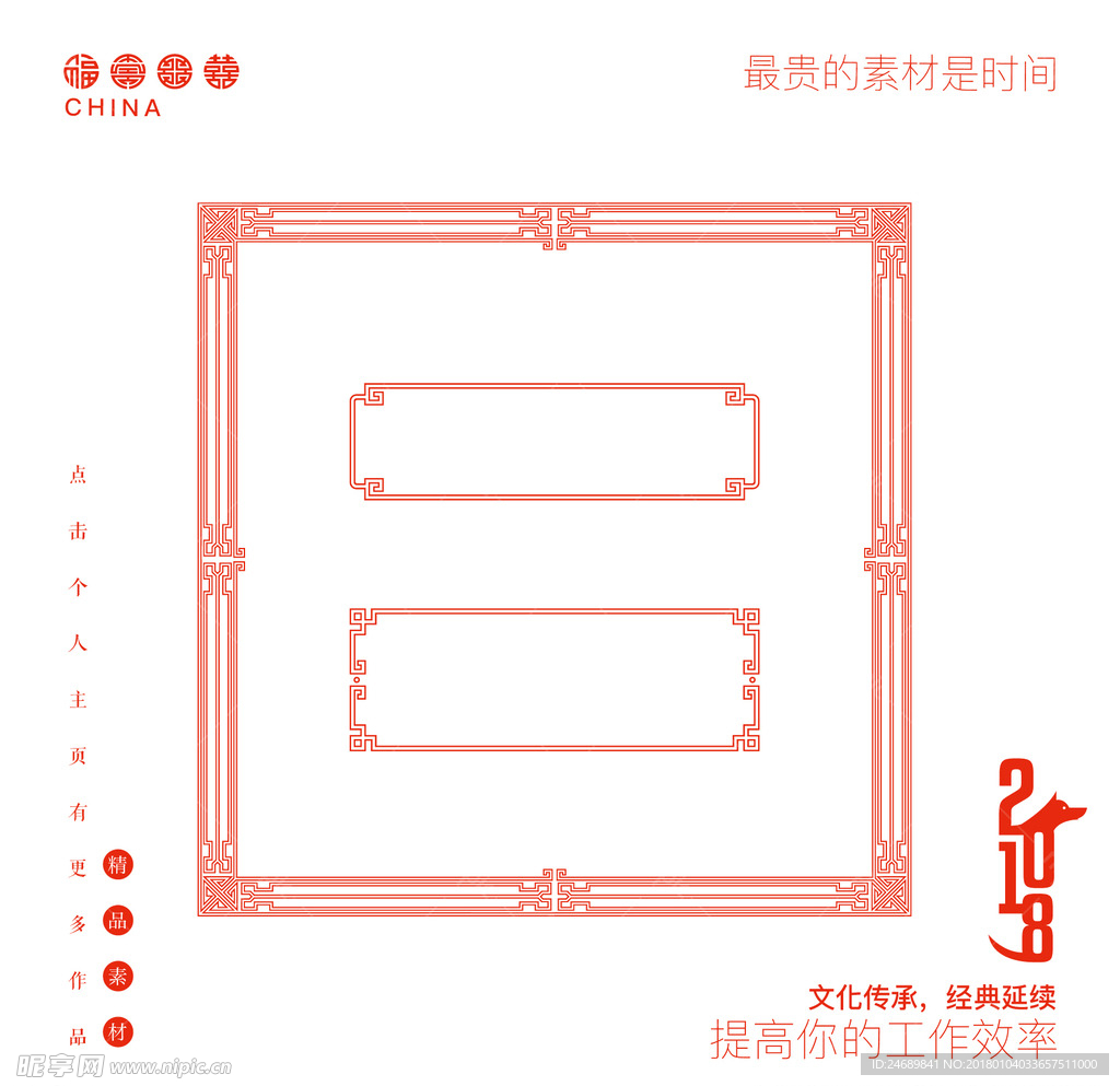 包装边框