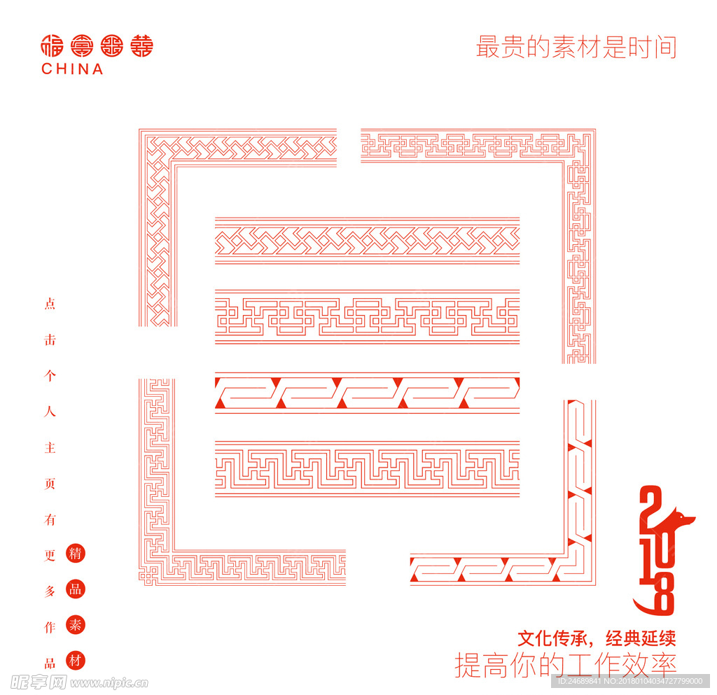 包装边框
