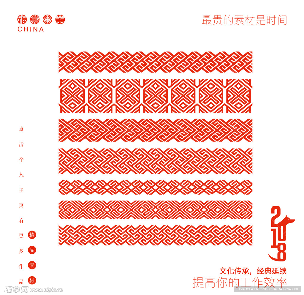 包装边框