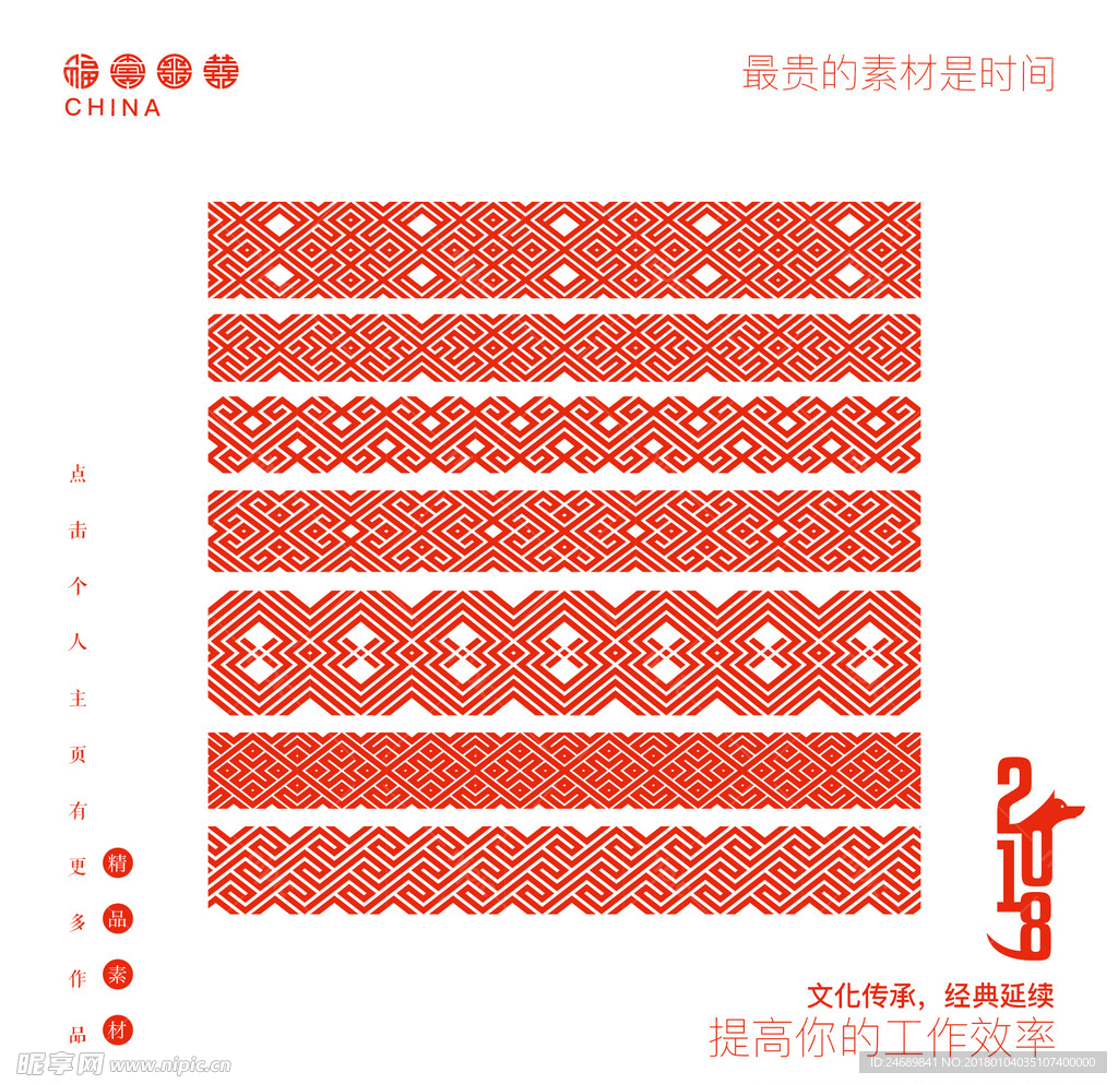 包装边框
