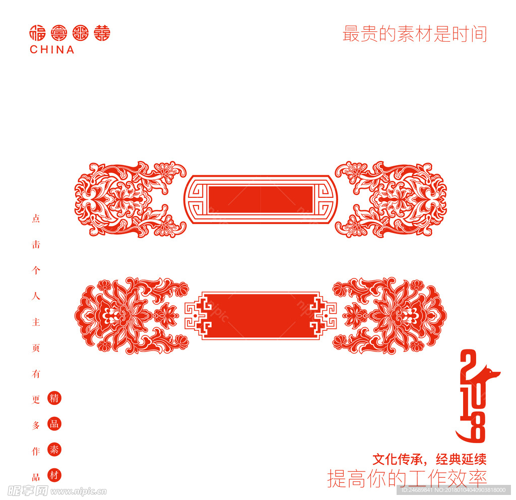 包装边框
