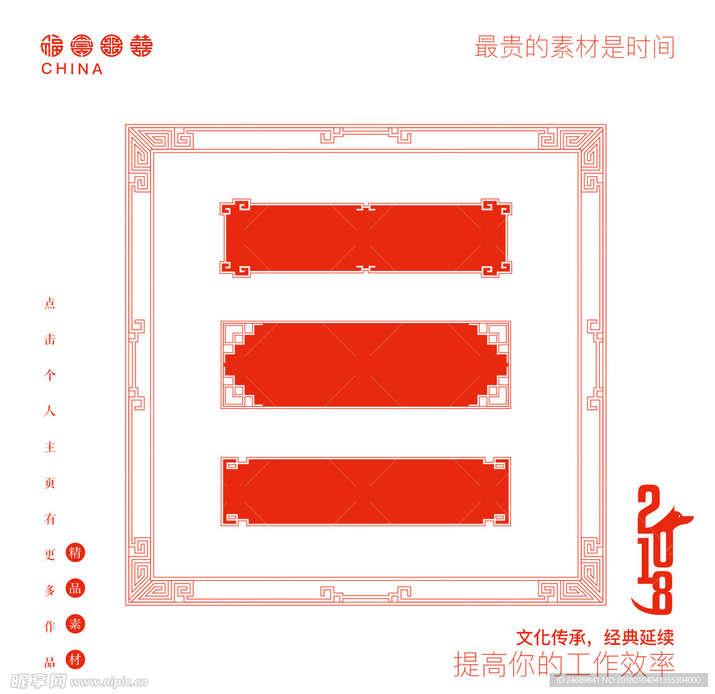 包装边框