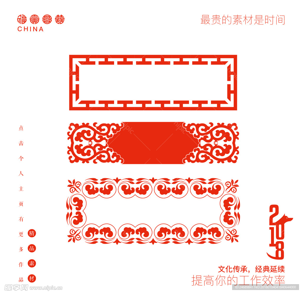 包装边框