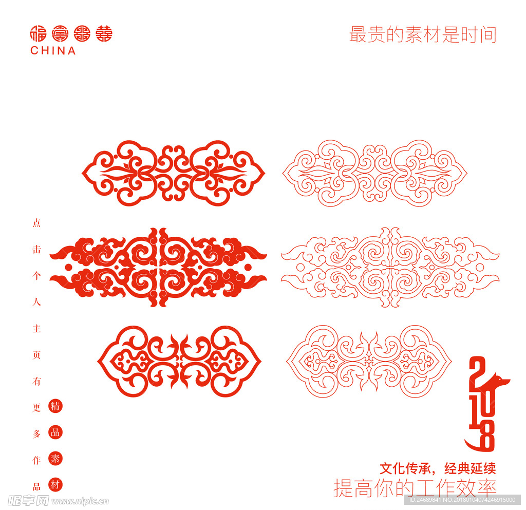 包装边框