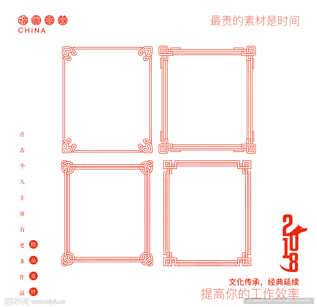边框