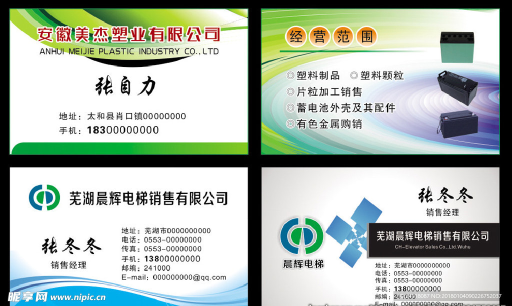 名片背景 名片设计 名片样板