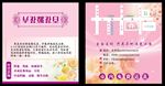 花店名片 鲜花名片 粉红名片