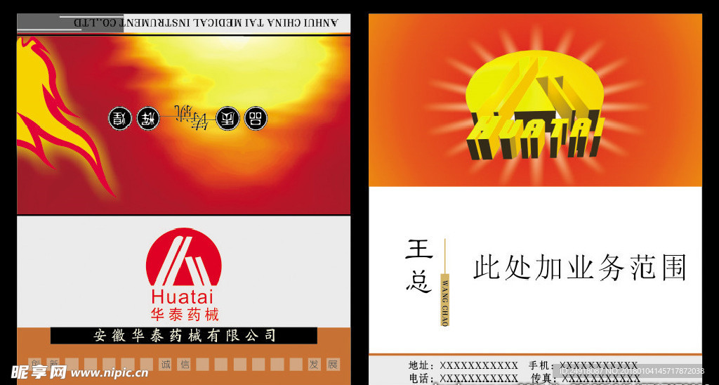 名片背景 名片设计 名片样板