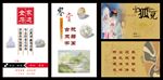 玉器名片 书法名片 艺术名片