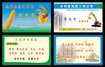 农业名片 挖掘机名片