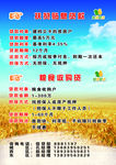 扶贫贷款