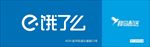 饿了么海报  写真 蜂鸟配送