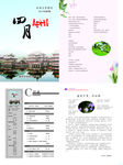 校园书刊