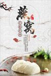 食疗燕窝
