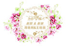 为爱守候