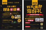 玲珑王小叶茶DM单页