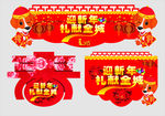 2018新年异形吊旗