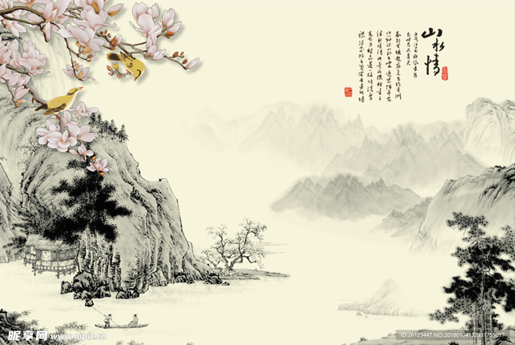 水墨山水