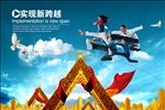 企业文化 实现新跨越 图片