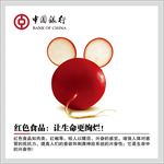 企业文化 红色食品 图片