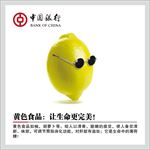 企业文化 黄色食品  图片