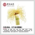 企业文化 白色食品  图片
