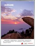 企业文化 一流企业 图片