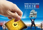 企业文化 知识的力量 图片