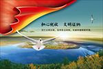 依法纳税 宣传图