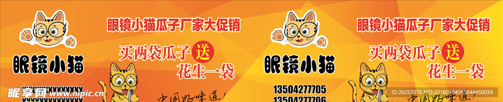 布围档