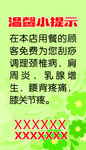 温馨提示