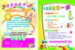 学后班DM