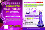 瘦身广告DM