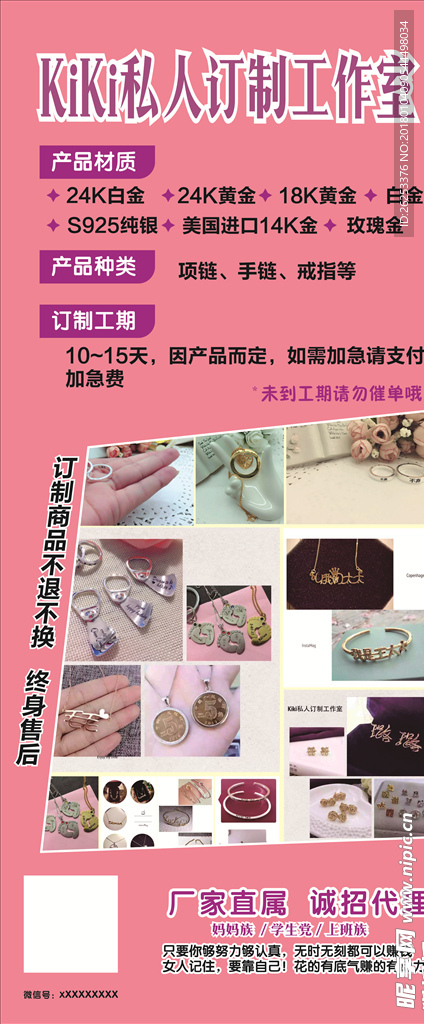 私人定制展架