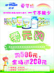奶粉单页