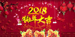 春节