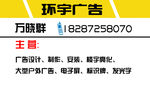 环宇广告名片模板
