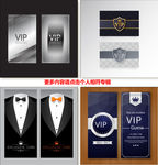 奢华VIP