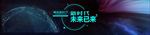 新时代