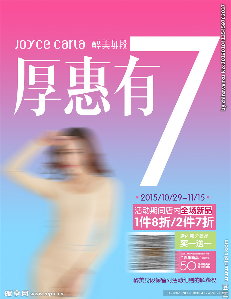 双11海报