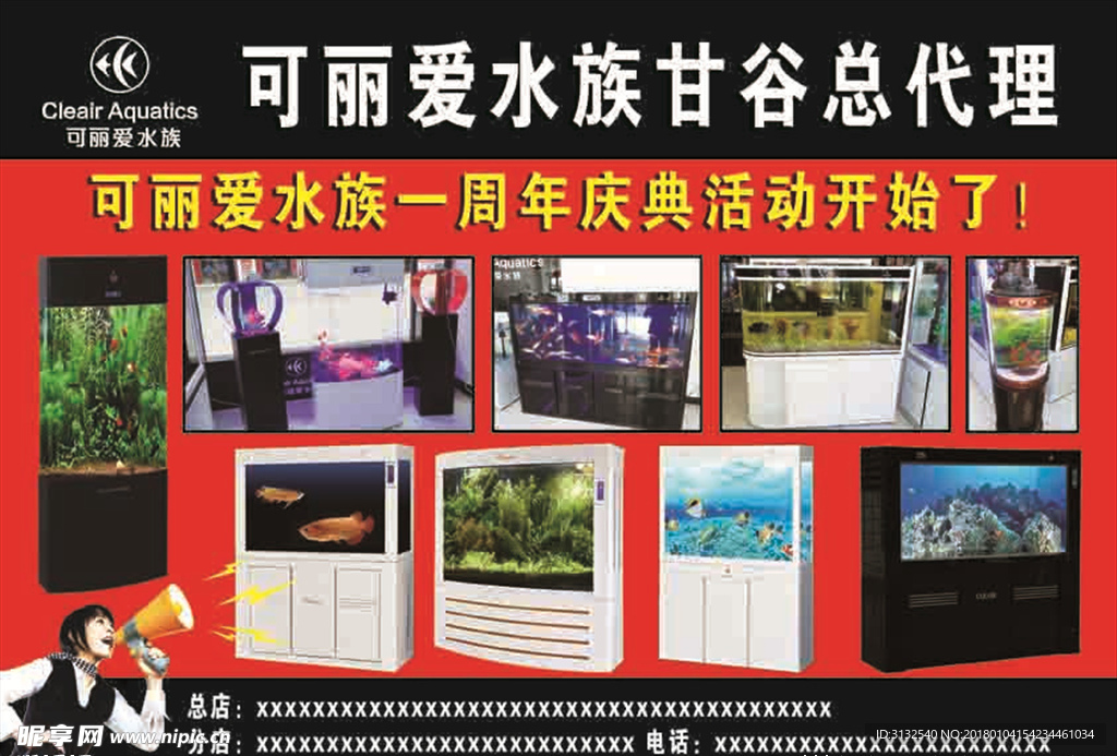 可丽爱水族甘谷总代理