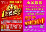 赛菲尔珠宝甘谷店