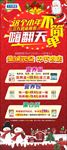 圣诞 元旦