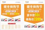 雅迪 电动车
