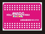 收银台