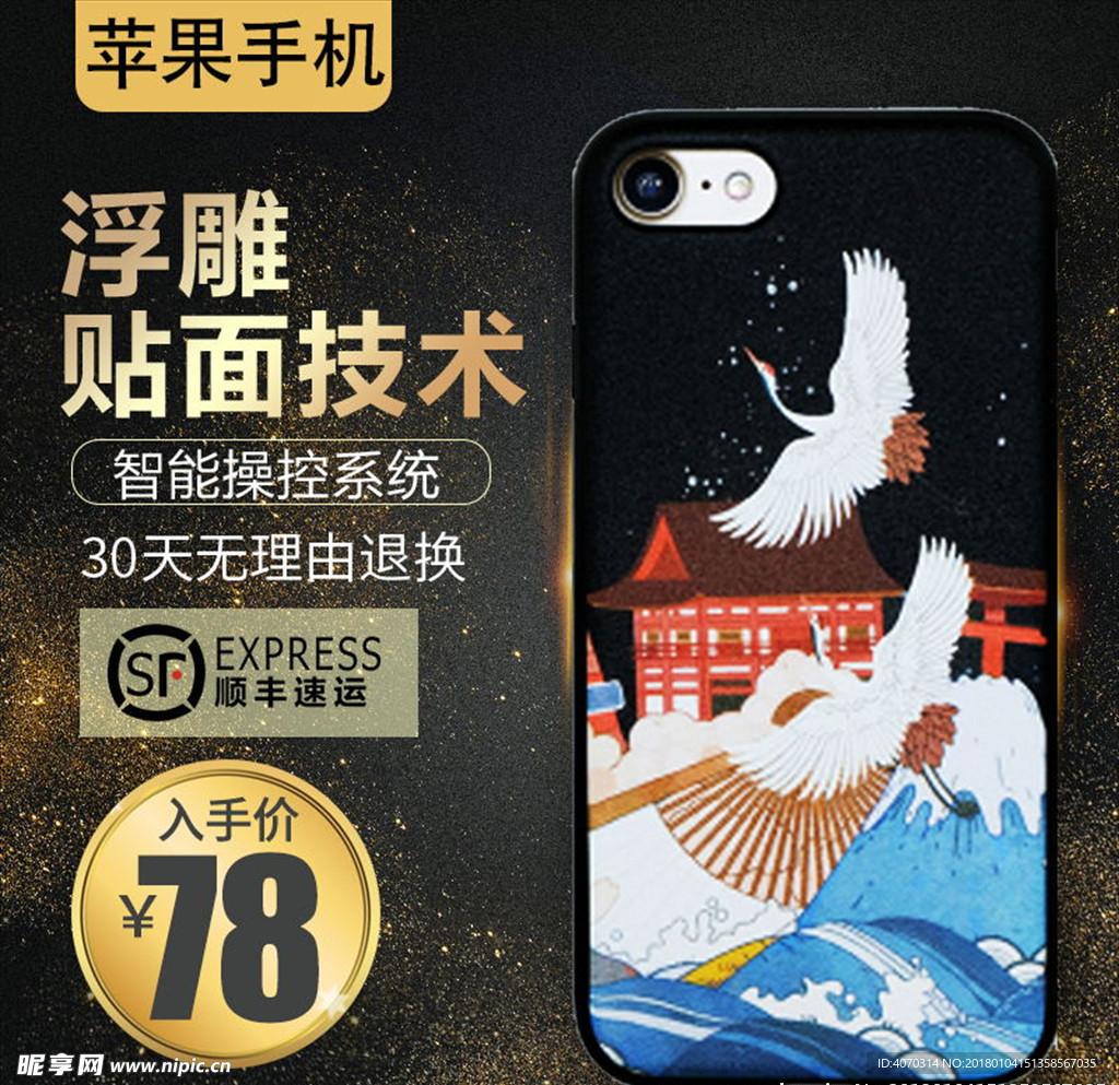 炫彩渐变风格iPhoneX苹果