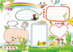 小学读书特色作业小报
