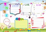 小学读书特色作业小报