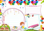 小学读书特色作业小报